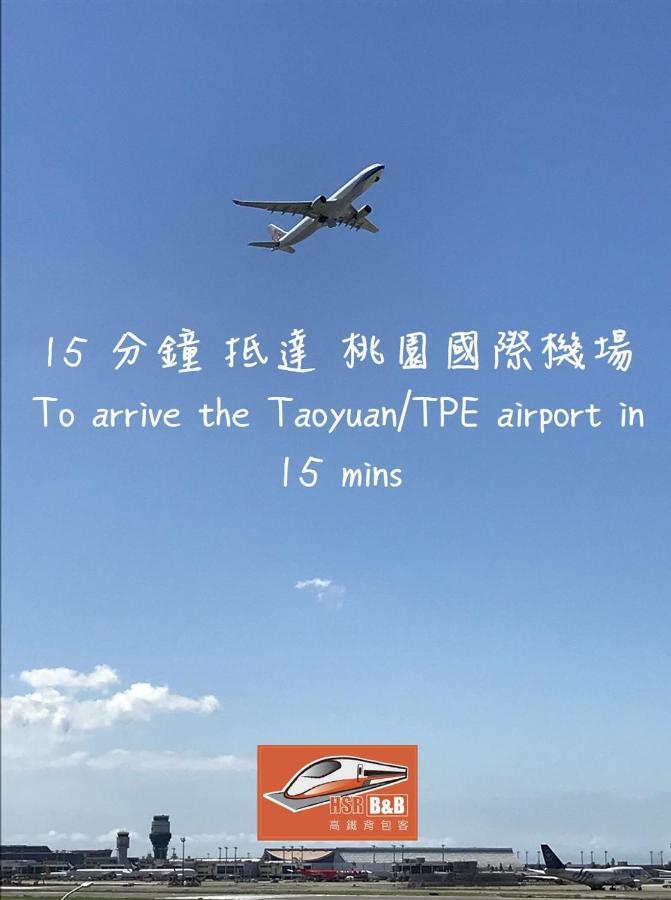 高鐵背包客 Hsr Bnb 桃園民宿 063號 Zhongli Εξωτερικό φωτογραφία